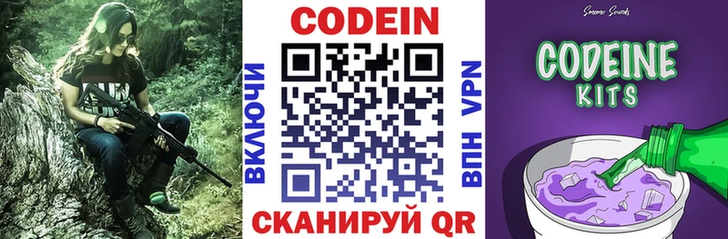 Codein напиток Lean (лин)  Купить где  Ярцево 