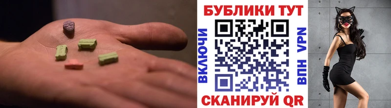 ЭКСТАЗИ 250 мг  Купить где  Ярцево 