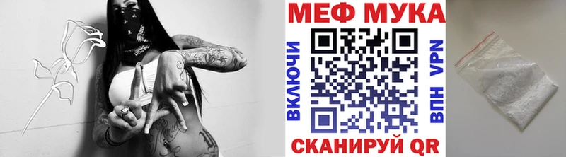 МЕФ кристаллы  Купить где  Ярцево 