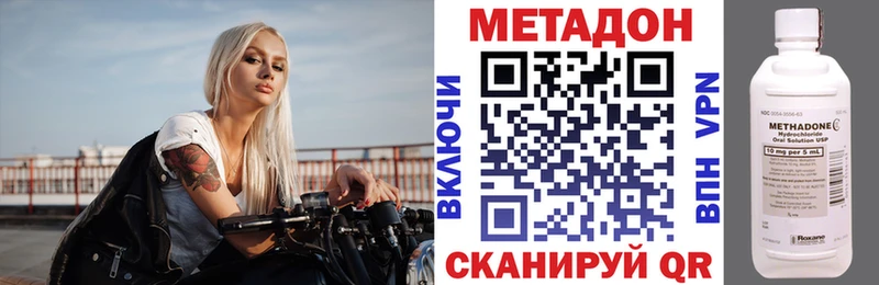 Метадон кристалл Ярцево