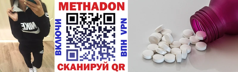 Метадон VHQ  Купить где  Ярцево 